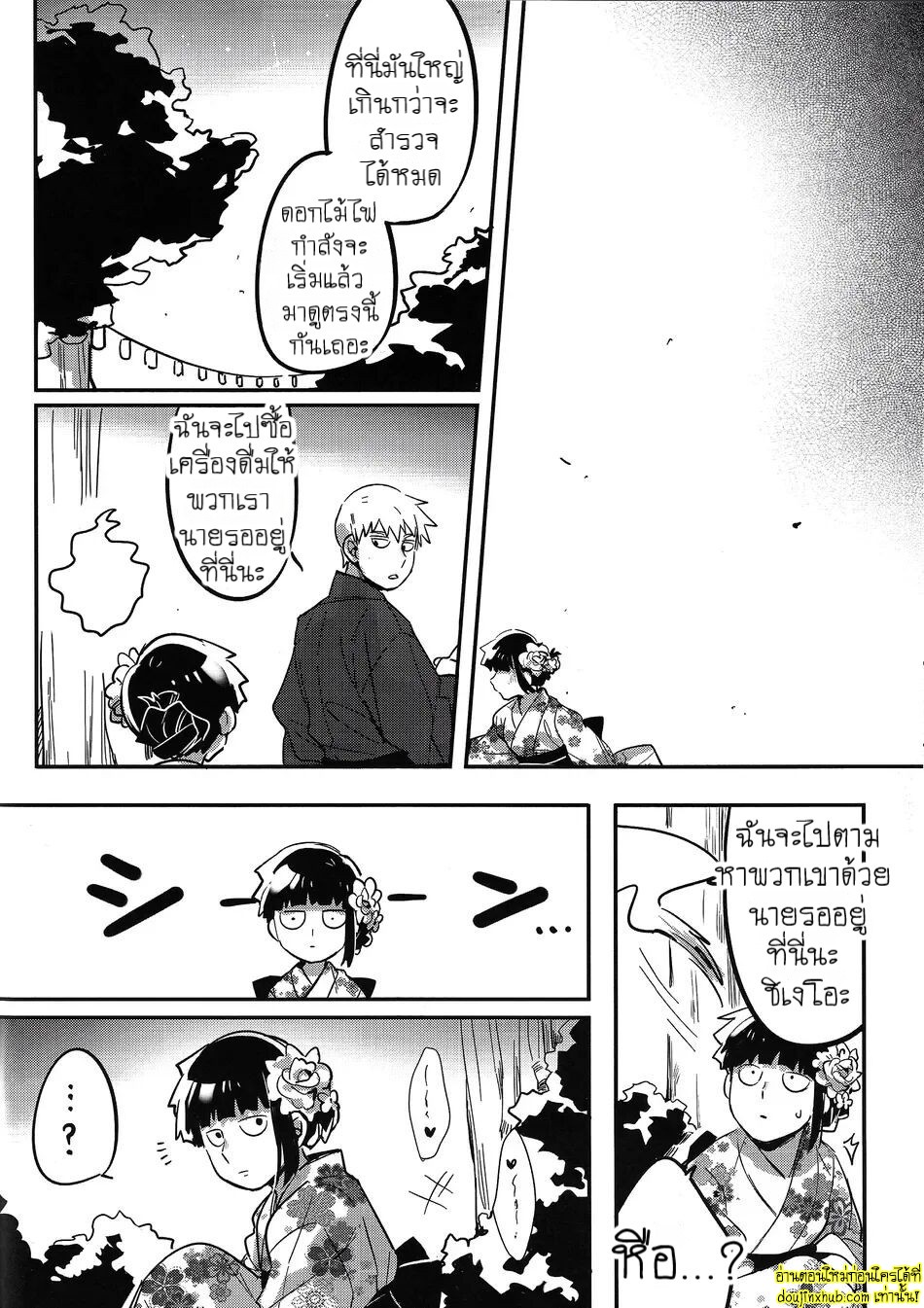 ดอกไม้ไฟแสนงดงาม-20